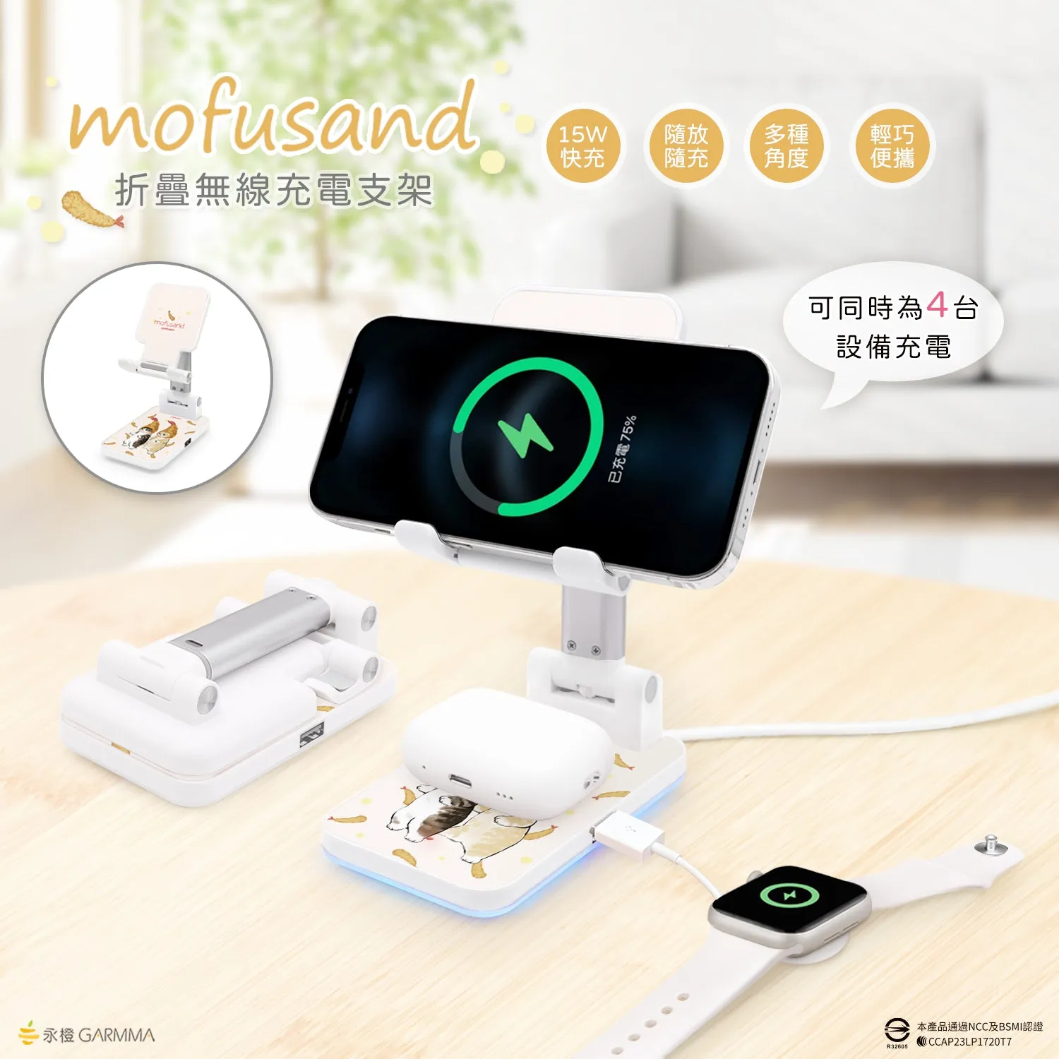 GARMMA mofusand Wireless Charging Stand Phone AirPods Charger